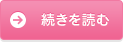 続きを読む